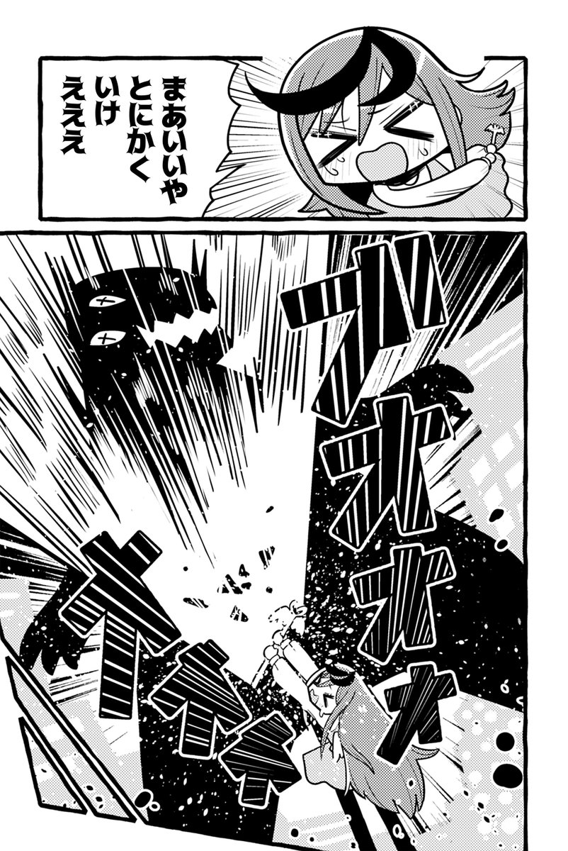 グレーゾーンの魔法少女(3/3) 