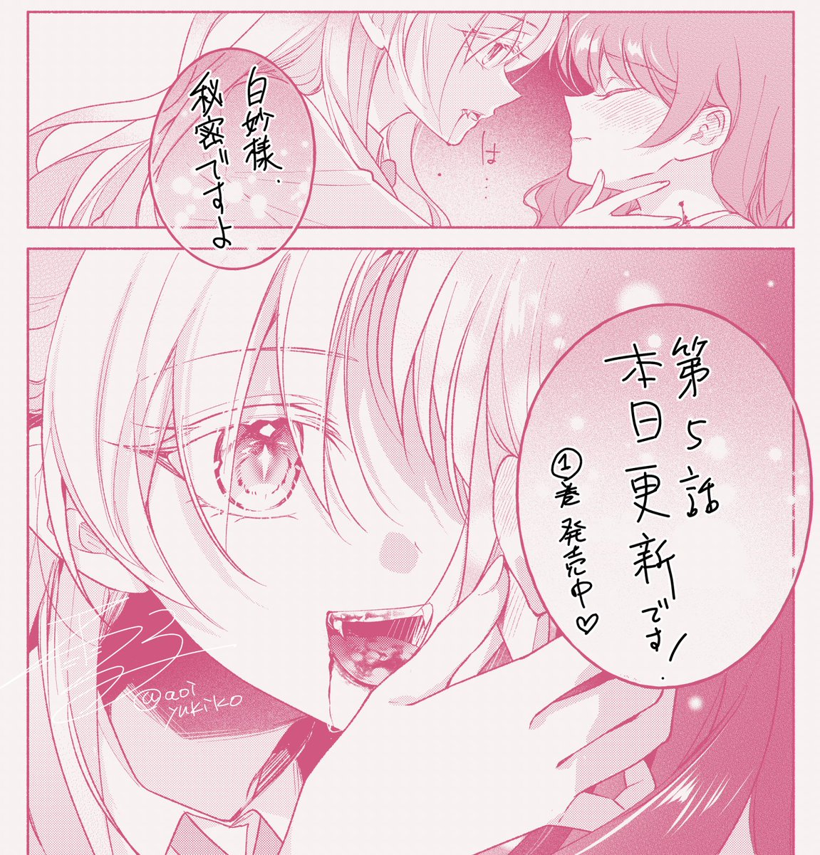1巻発売中🌸
❖━━━━━━━━━━━❖
   白妙様、秘密ですよ
❖━━━━━━━━━━━❖
第5話更新されましたー!#白妙様

→ https://t.co/JEFrgACjlQ 