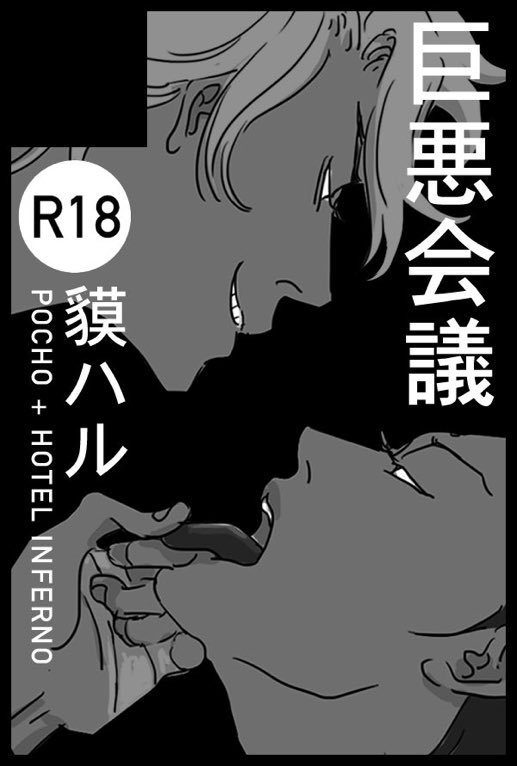 ポチョ山🐝 (@kinma520) / Posts / X