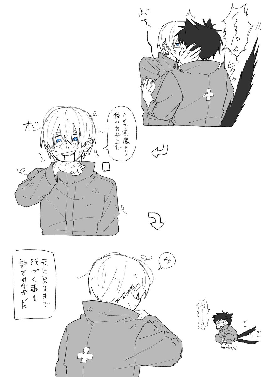 Makeneko_4's tweet photo. アサ森。続きみたいなやつ。 https://t.co/jf4gGjNbS3