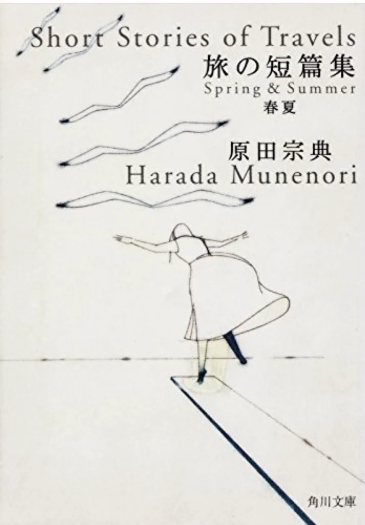 Maha Harada 原田マハ on X: 