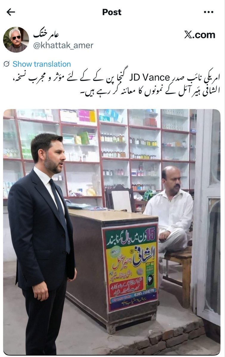 Raza Ahmad Rumi tweet media