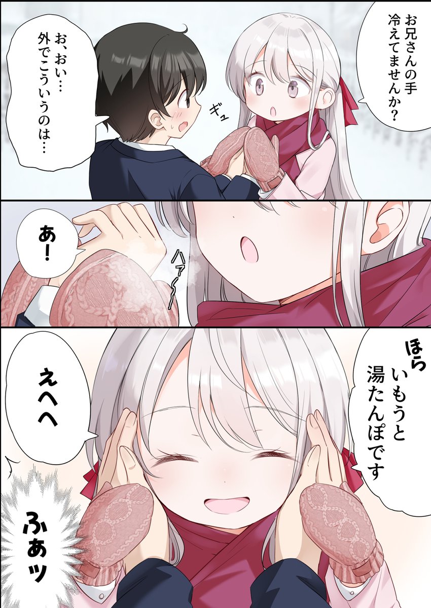 4/4
妹ちゃんのほっぺ 