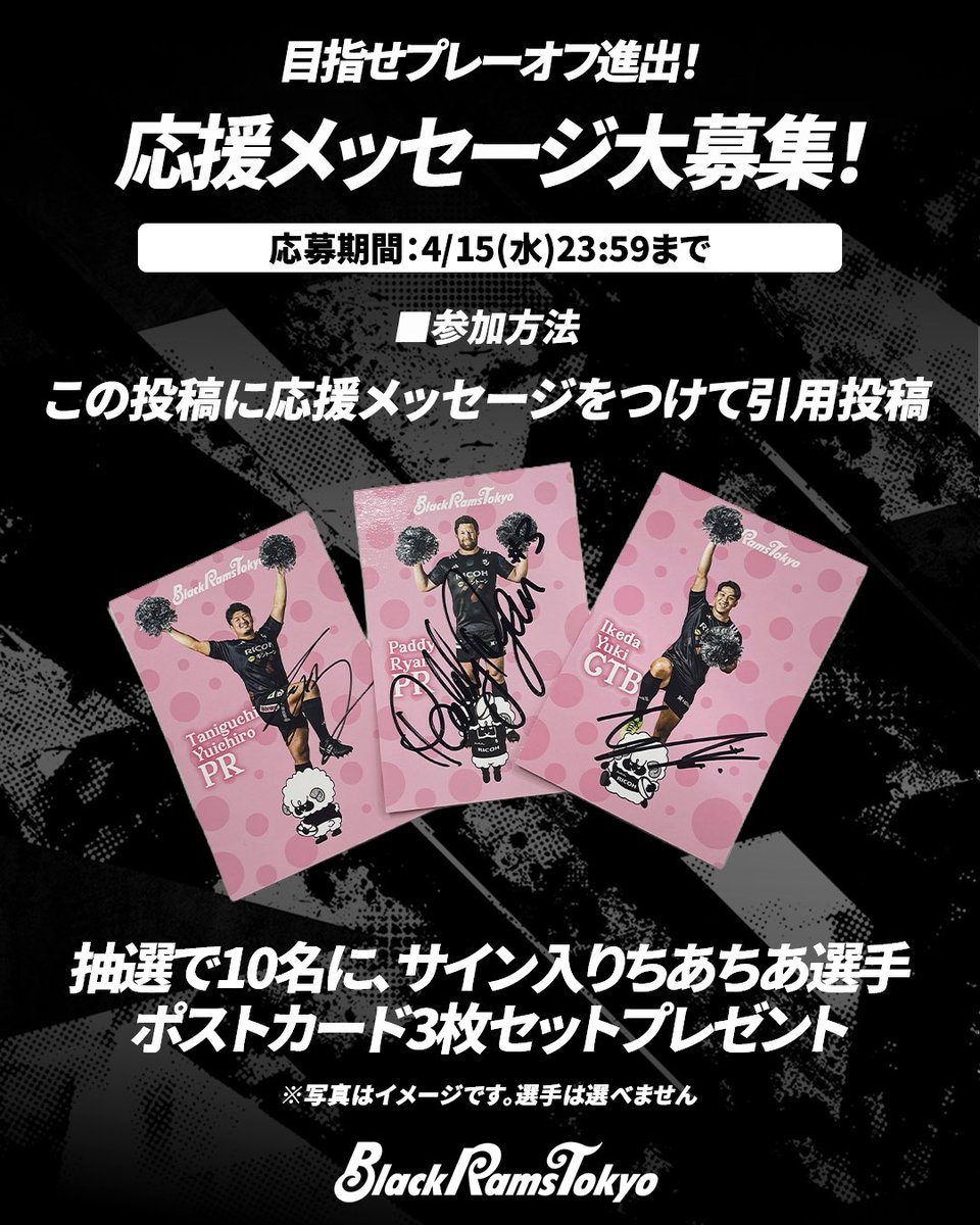 準々決勝突破信じてます🔥