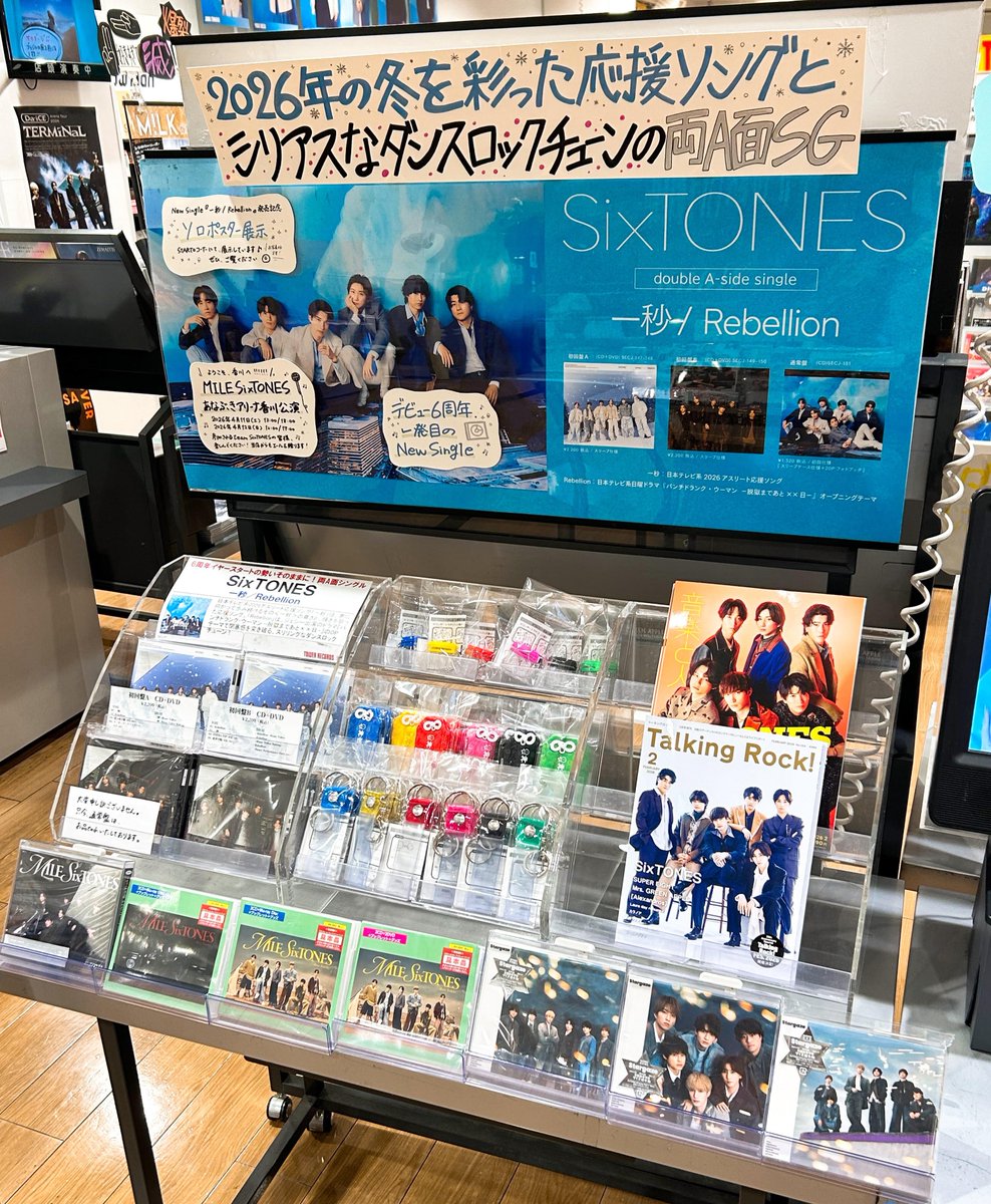 SixTONES💎】 SixTONES LIVE TOUR 2026 「MILESixTONES」香川公演 4/11
