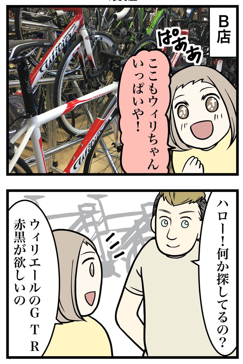 [閒聊] 荷蘭買腳踏車：試用腿長測定器的結果 - 希洽 - PTT.BEST 批踢踢爆文