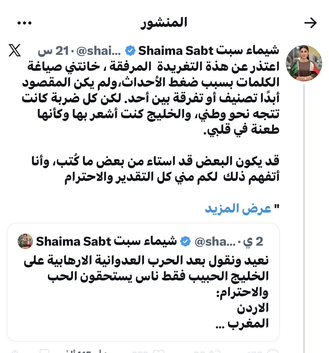 حـســـن الــسـتري 🇧🇭🇦🇺 tweet media