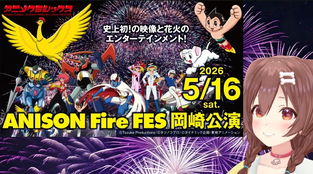 戌神ころねのアニメ歌枠、YouTube自動BAN連発で爆笑の神