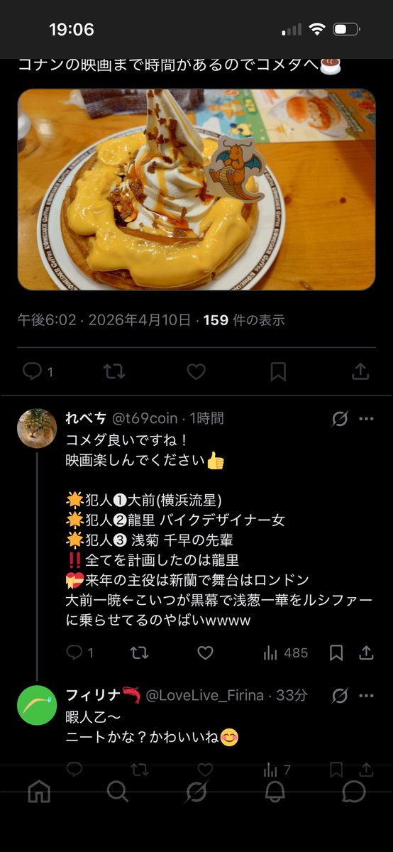 れべㄘ tweet media
