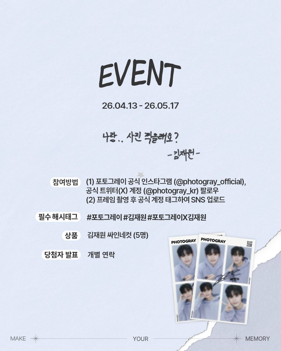 photogray_kr's tweet photo. [PHOTOGRAY X 김재원]

김재원과 포토그레이의 만남?
완전X100 좋아요❤️

4/13(월) ~ 5/17(일)까지 전국 포토그레이 매장에서 김재원 프레임을 만나보세요!

*해당 이벤트는 인스타 피드 or 트위터 게시글을 통해 참여 가능하며 (계정 태그 필수) 얼굴 공개 없이 인증하셔도 무방한 점 참고 부탁드립니다 :)

-

Meet the JAEWON frames at PHOTOGRAY stores nationwide from Apr 13 (Mon) to May 17 (Sun)!

*Jaewon frames are also available at PHOTOGRAY global stores!
📍 PHOTOGRAY SeoulmunBranch (Uzbekistan)
📍 PHOTOGRAY Malate Branch (Philippines)
📍 PHOTOGRAY Tagaytay Branch (Philippines)
📍 PHOTOGRAY ayala mall Branch (Philippines)
📍 PHOTOGRAY Undercity Ximen Branch (Taiwan)

Make Your Memory, PHOTOGRAY

#포토그레이 #photogray #김재원 #포토그레이X김재원