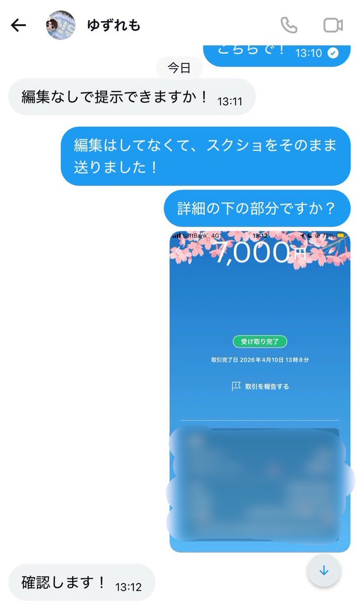 kono__0's tweet photo. ⚠️注意喚起⚠️

知人がチケット詐欺に合ったのですが、
LIVEが明日の為これ以上被害者の方が増えないよう注意喚起ツイートをさせて頂きます😢
(警察には相談中です...)

@wrrnnisaa22565
 
#三代目JSOULBROTHERS
#チケット詐欺 https://t.co/owDIWDuh0p