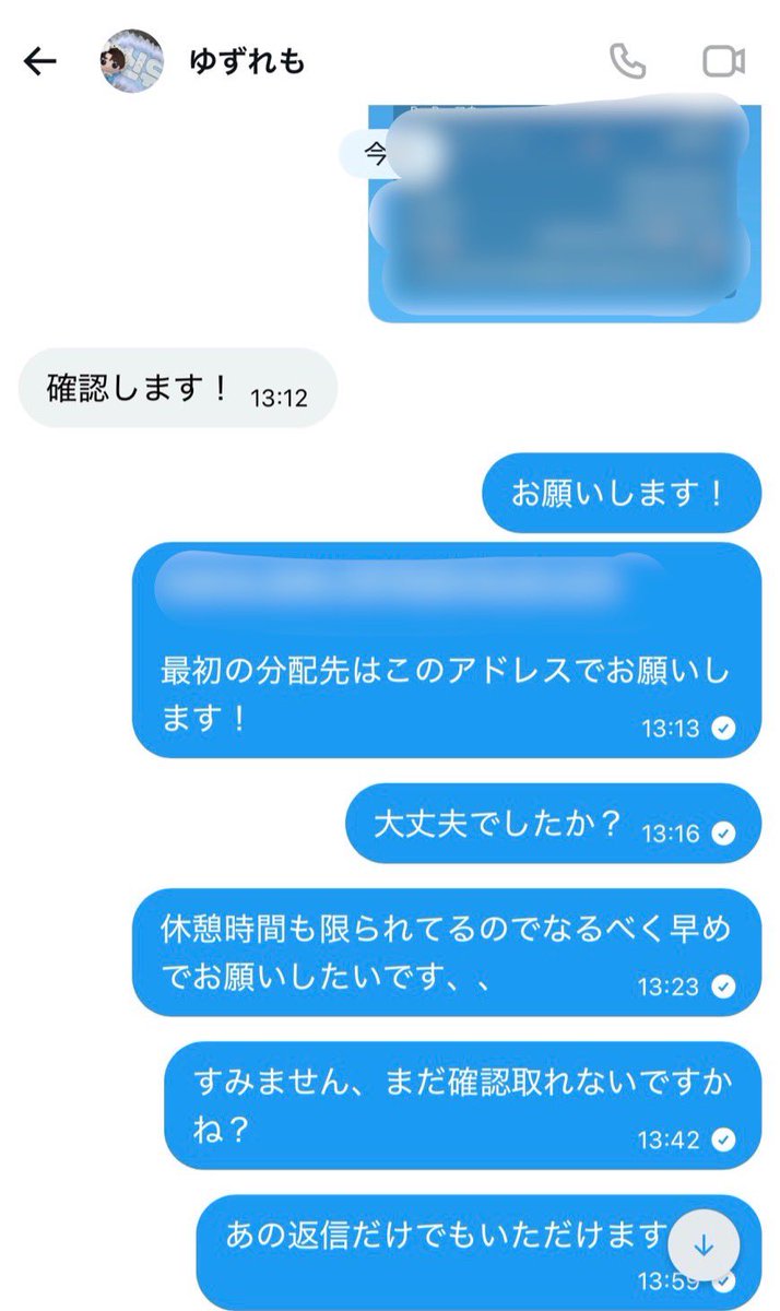kono__0's tweet photo. ⚠️注意喚起⚠️

知人がチケット詐欺に合ったのですが、
LIVEが明日の為これ以上被害者の方が増えないよう注意喚起ツイートをさせて頂きます😢
(警察には相談中です...)

@wrrnnisaa22565
 
#三代目JSOULBROTHERS
#チケット詐欺 https://t.co/owDIWDuh0p