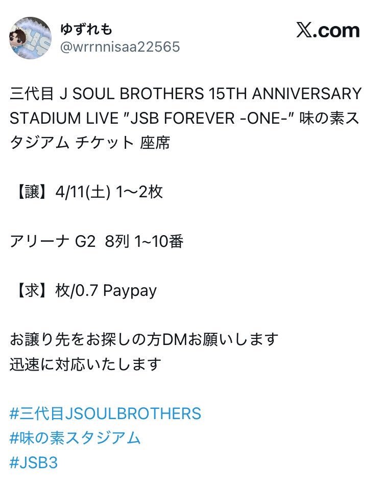 kono__0's tweet photo. ⚠️注意喚起⚠️

知人がチケット詐欺に合ったのですが、
LIVEが明日の為これ以上被害者の方が増えないよう注意喚起ツイートをさせて頂きます😢
(警察には相談中です...)

@wrrnnisaa22565
 
#三代目JSOULBROTHERS
#チケット詐欺 https://t.co/owDIWDuh0p