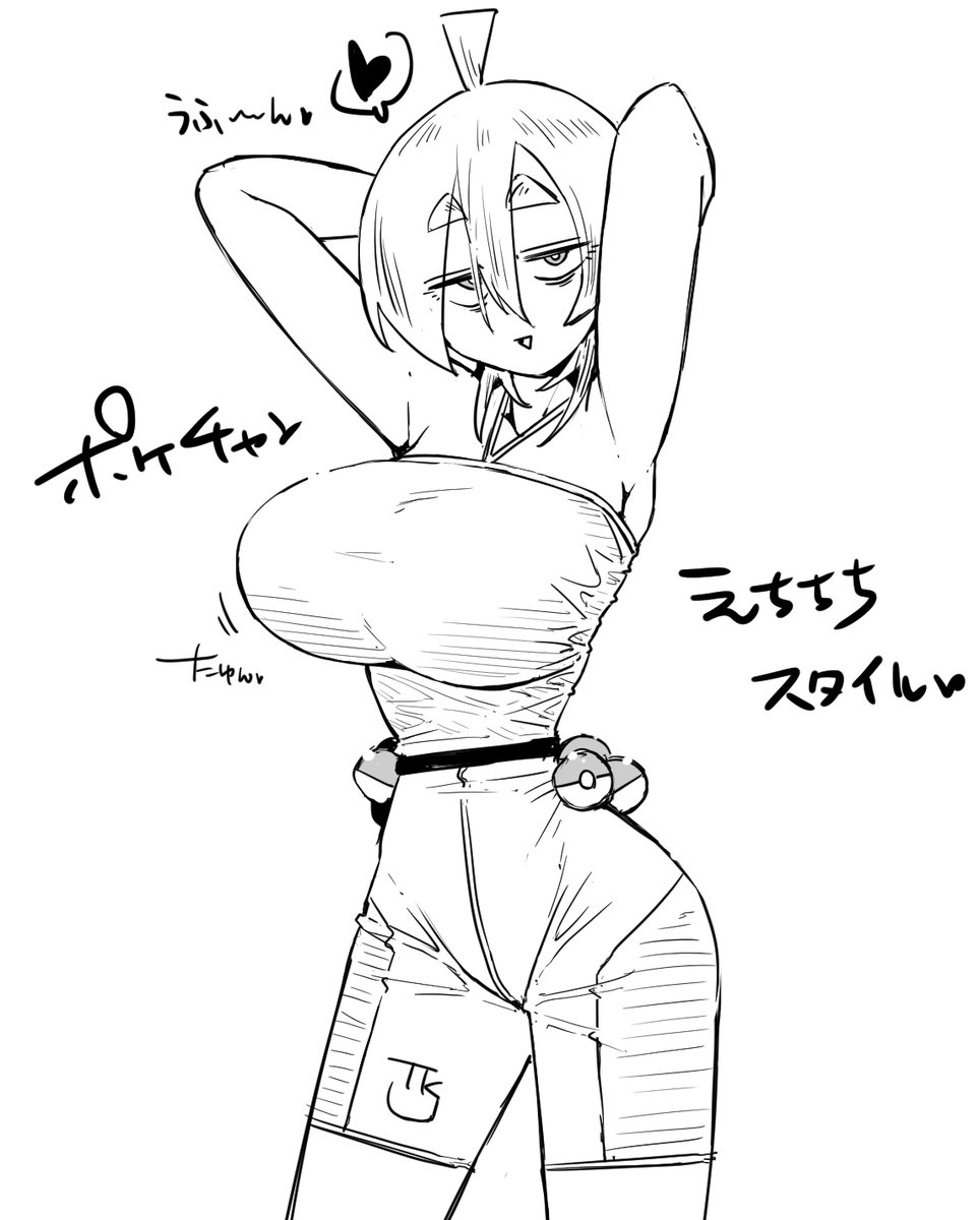 rkgk、ポケチャンエチチチすぎて対戦どころじゃない 