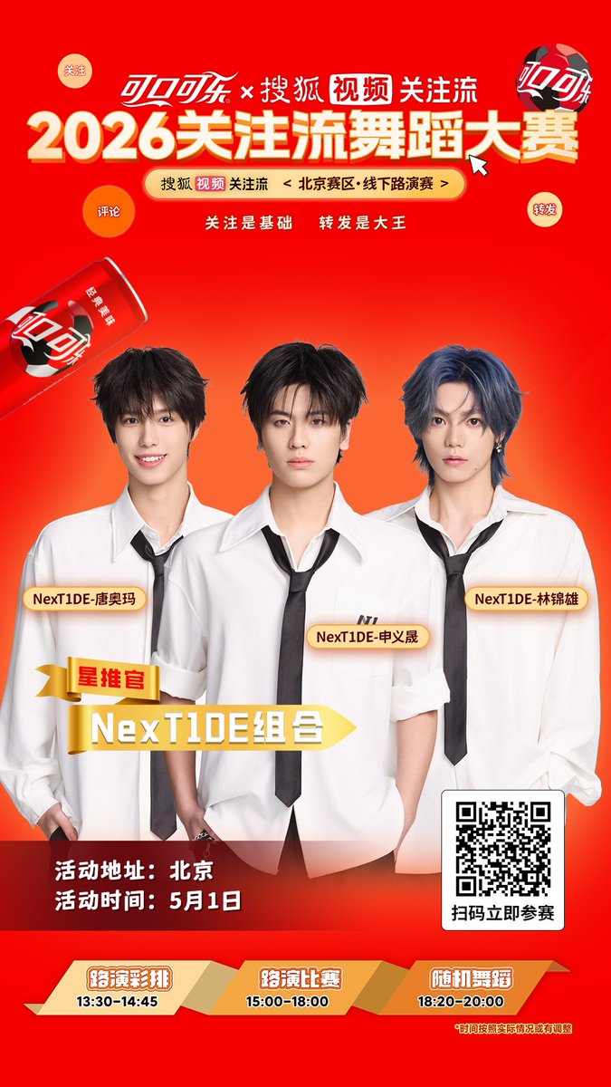 NexT1DEofficial's tweet image. #SHEN #OMAR #XIONG will join the offline roadshow of the 2026 Attention Flow Dance Competition in Beijing. See you on May 1st!
#NexT1DE