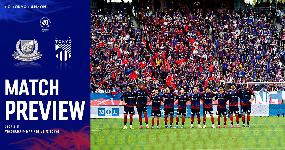 FC東京【公式】 #東京が熱狂 tweet media