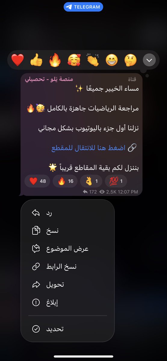 عَـمار⁵¹⁵ tweet media