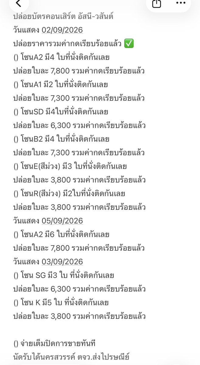 Uupoikk's tweet photo. อัพเดทโซนว่างตอนนี้ หมดแล้วหมด 💳 https://t.co/ej9BJJIS2a