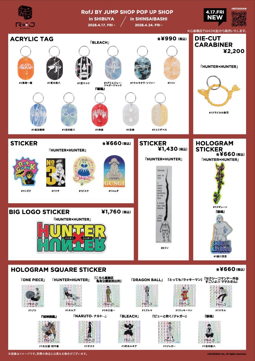 POP UP SHOP「RofJ BY JUMP SHOP」 in SHIBUYA 新商品ラインナップを