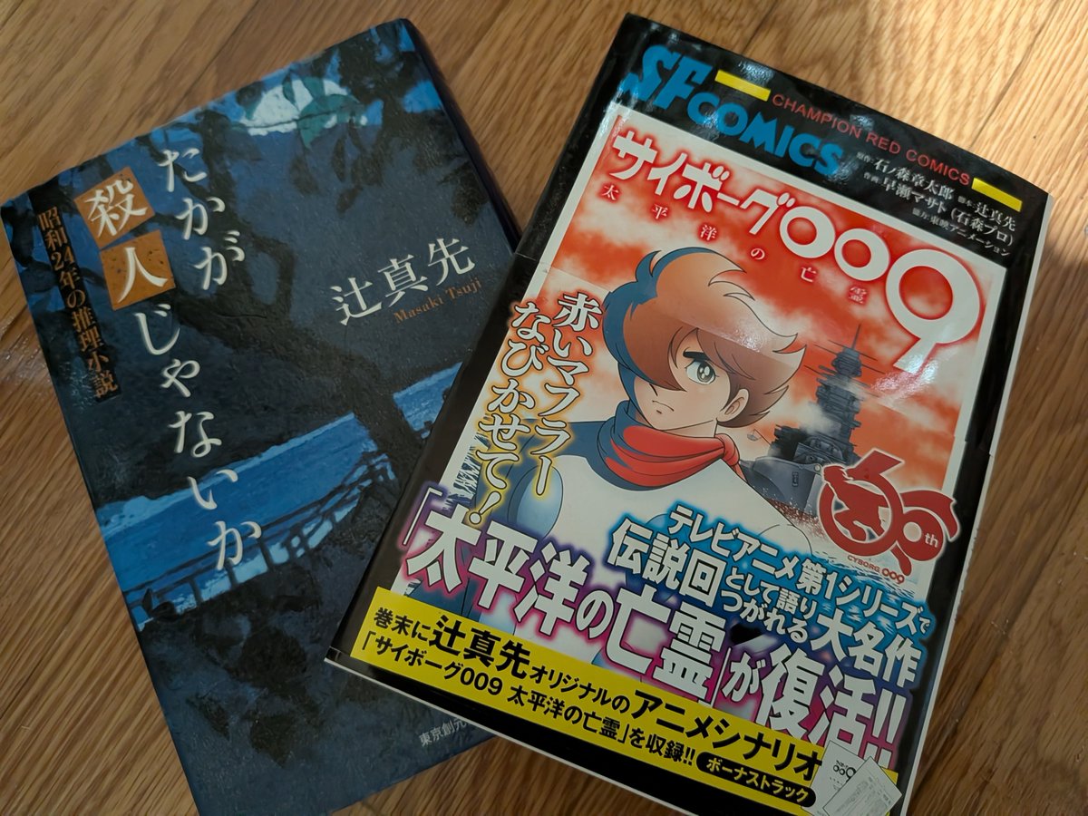 戦争は、たとえ終結したとしても、人々の心に一生消えない深い傷跡を残すことでしょう。　戦争反対です。

#戦争に反対するオタクの会