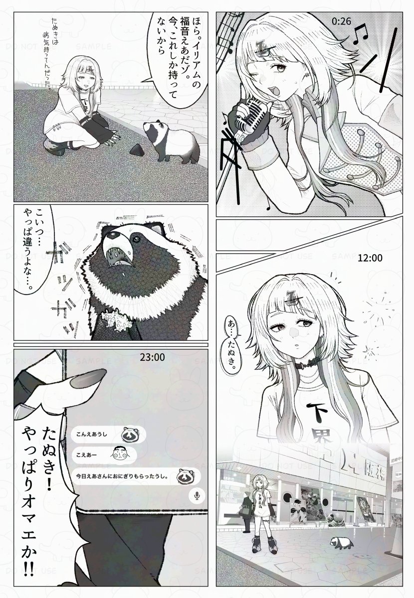 月読 もち@漫画かいてる tweet media