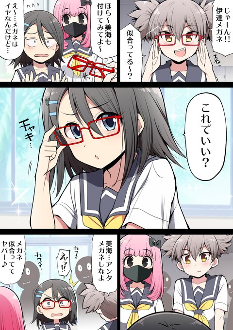 ボクはね
よくメガネをはずすとカワイイみたいなシチュあるけど
逆に「メガネかけるとカワイイ」というシチュが
とても好きなのだ… 