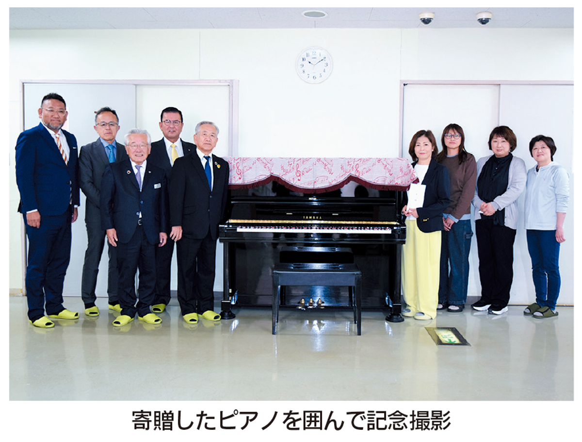 浅川建設（#那珂市、浅川久志社長）と浅川建設安全協力会（関義則会長）は9日、地域貢献の一環として、栄寿会が運営する第二若葉園にピアノを寄贈した。
