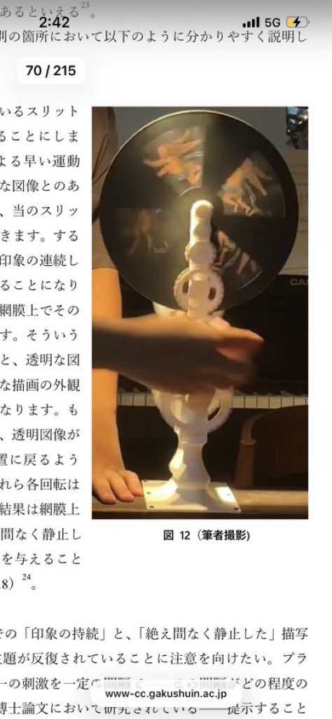 論文をresearchmapで公開しました。
 「動きの中で止まること――近代光学におけ
るアニメーション的機構の発生――」です。

ソーマトロープなどの映像装置を、現在の映像技術へ連なる起源としてではなく、別様の志向を含んだ装置として読み直そうとした論考です。 
researchmap.jp/yamazakishota/…