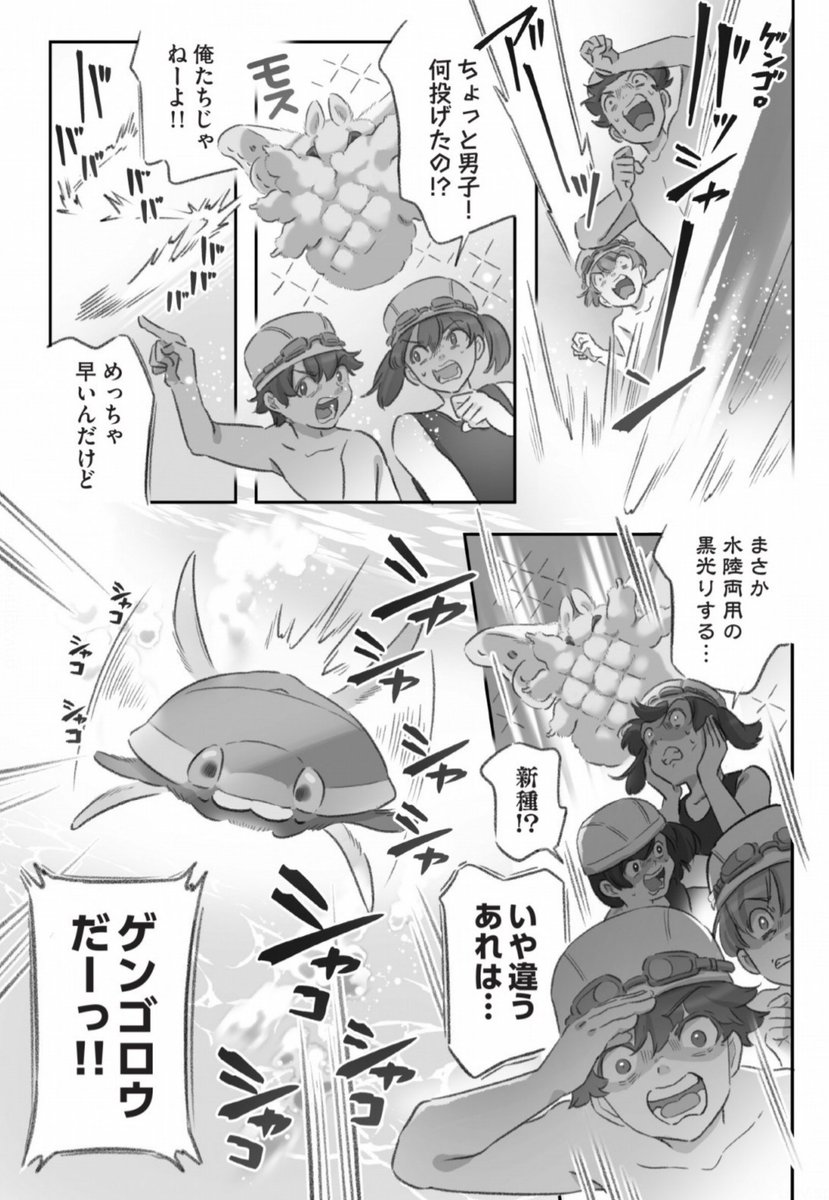 大きくてモスモスのモス tweet media