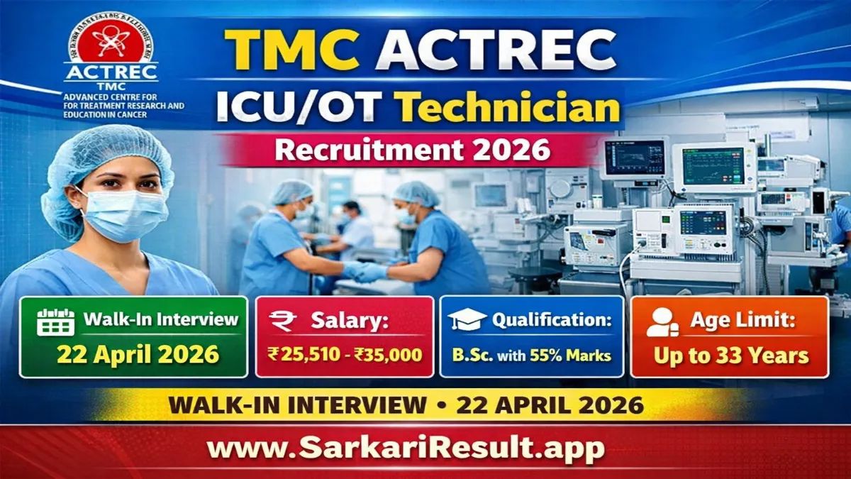 Sarkari_Result1's tweet image. TMC ACTREC ICU/OT #Technician Recruitment 2026 Out🔥🔥
@Sarkari_Result1 #SarkariResult

Click Below Link To Apply 👇
sarkariresult.app/tmc-actrec-icu…