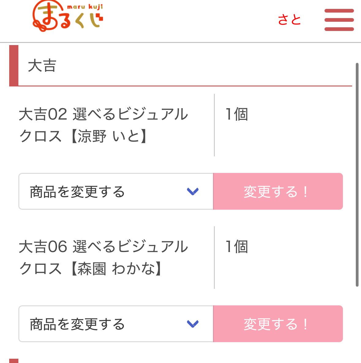 さと@お取引 tweet media