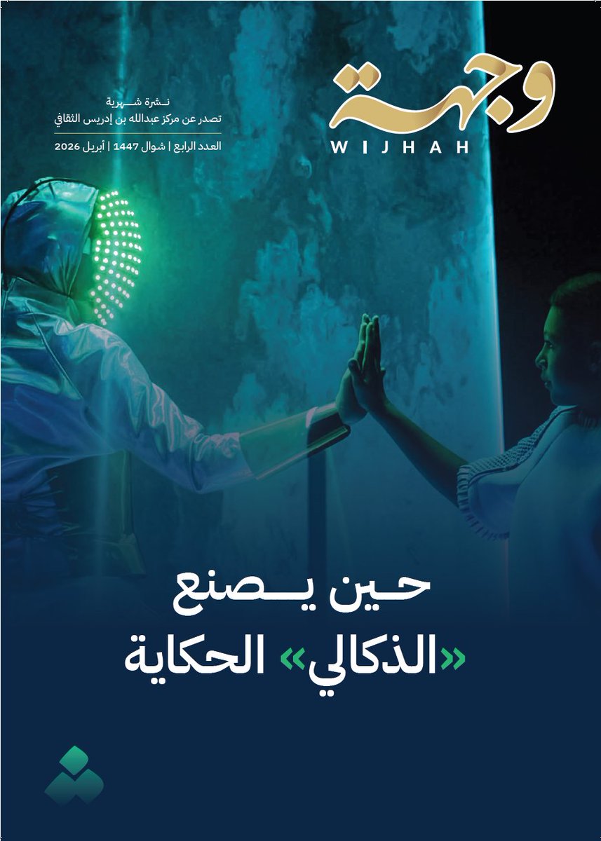 مركز عبدالله بن إدريس الثقافي tweet media