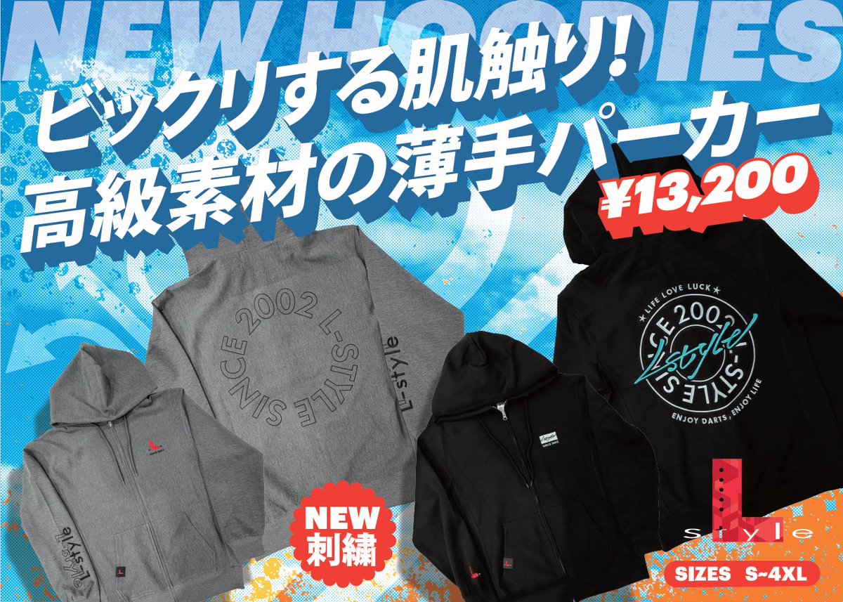 L-style Japan 【公式】ダーツ tweet media