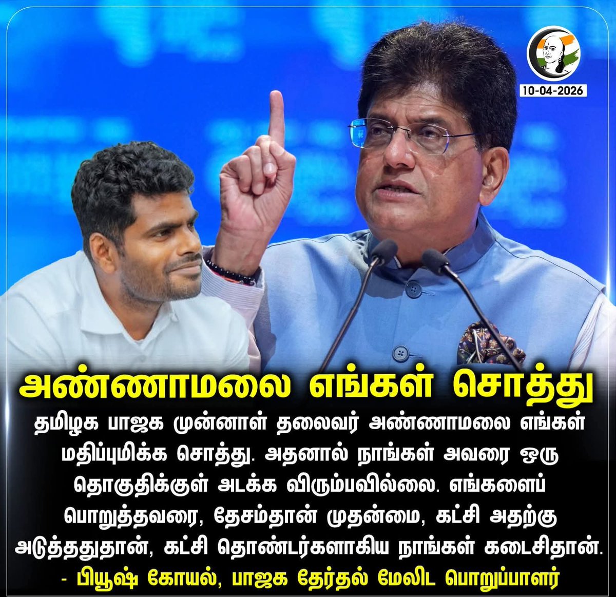 srinivasan (annamalai force ) 🚩🇮🇳(modi family) tweet media