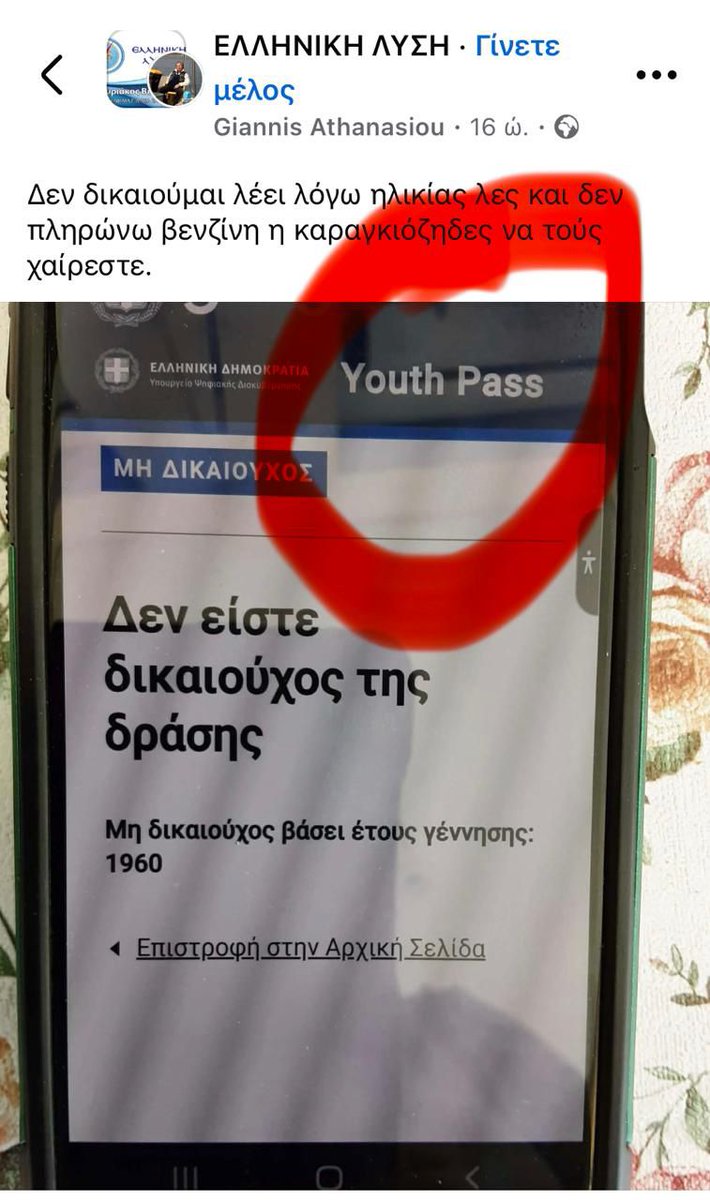 ελευθ_επαγγελματίας tweet media