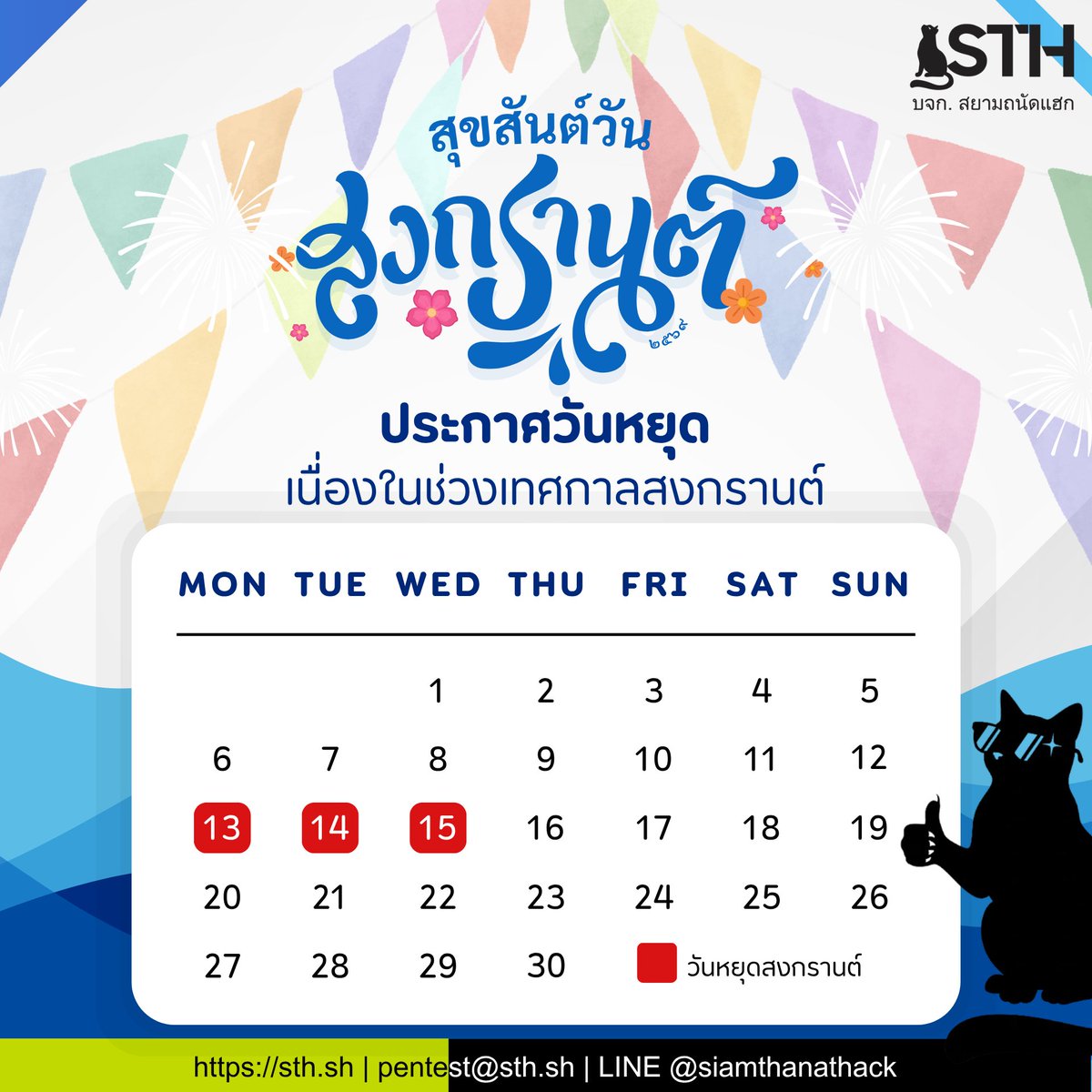 สยามถนัดแฮก tweet media