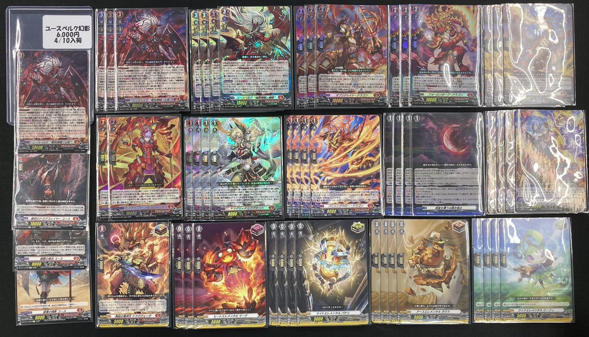 ヴァンガード ユースベルク幻影 ￥6⃣0⃣0⃣0⃣ ユースベルク幻影