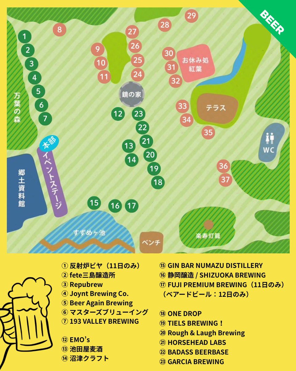 craftbeercoop's tweet photo. 明日、明後日は遂に「静岡クラフトビアジャンボリーin三島」開催です☀️天気も良くなりそうです♫ビール日和になりそう🍻

会場MAPです！

当日会場ではエコの観点からもMAPを印刷して配布しておりませんため、各種SNS等でご確認をよろしくお願いいたします https://t.co/OZ0ZynIpbb