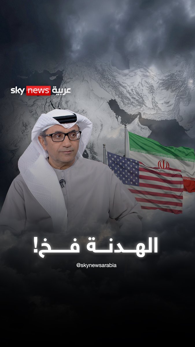 الإعلامي الإماراتي الدكتور سليمان الهتلان: النظام الإيراني إن أعطيته شبر طالب بكيلو.. وإن تنازلت له بكيلو.. طالب بمئة #ضيوف_سكاي 