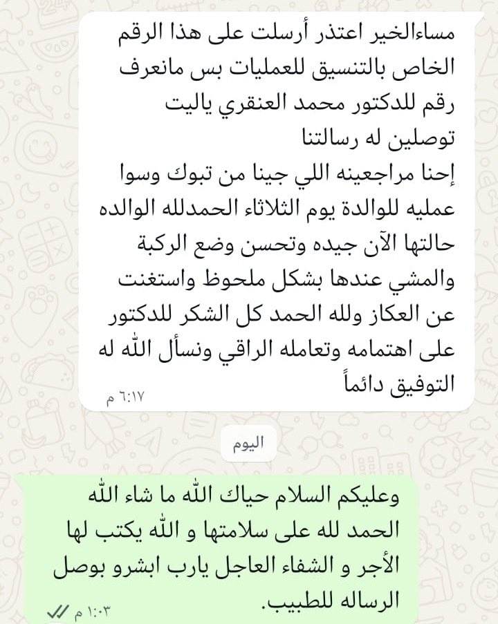 د. محمد الفقيه العنقري tweet media