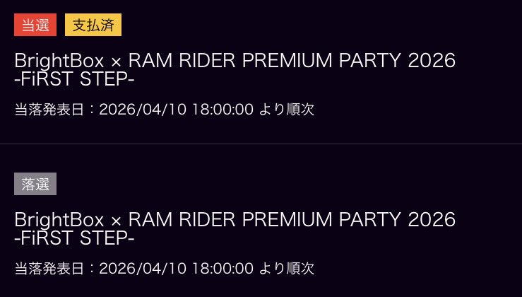 with_delight765's tweet photo. 夜の部確保！
夜はサプライズの可能性もあるから是が非でも取りたかったから嬉しい
 #シャインポスト https://t.co/gkSJd13Zn8
