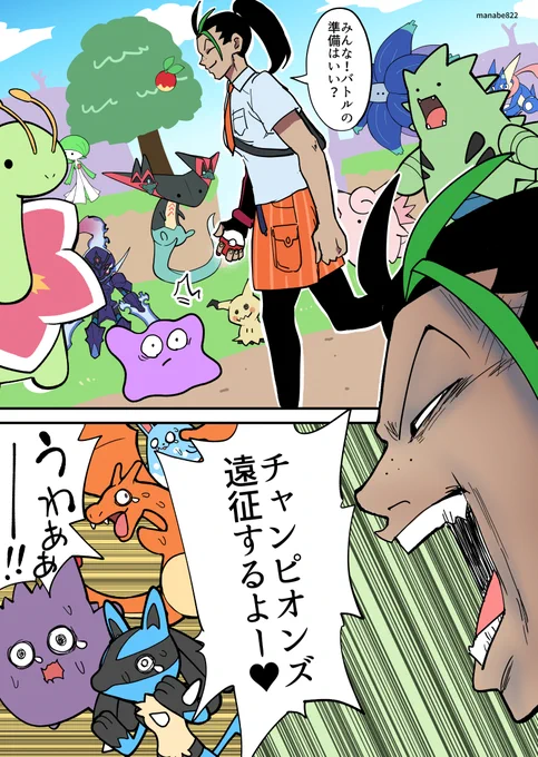 バトルがないなら遠征すればいいと気づいたバトルジャンキー #ポケモンチャンピオンズ #ぽこポケ 