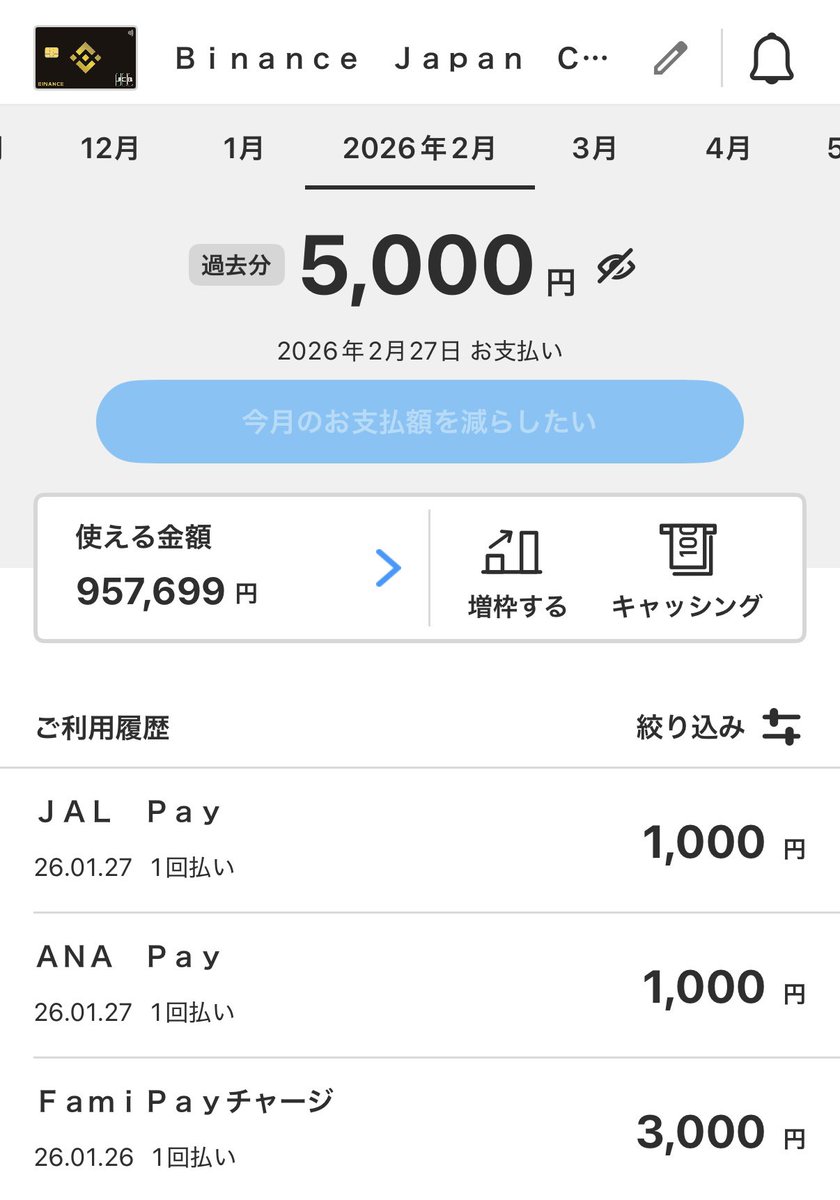 POIKATSU_OTAKE's tweet photo. この検証大正解だった！
Binance Japan Cardなら他決済チャージでも“1.6％還元”叩き出せる！

JAL Pay◎
ANA Pay◎
ファミペイ◎

日常の決済で暗号資産(BNB)が自動的に貯まる🔥
もちろん日本円(JPY)に換金して出金も可能！　　　　　　　　　　　　　　　　　　　　　　　　　　　　　　　　　　　　

▼ここから口座開設 #PR 
https://t.co/mahDFTBCuR

日常決済×暗号資産の新しい選択肢！
Binance Japan口座開設でカード発行できます💳
※カード発行には別途ライフカード所定の審査あり