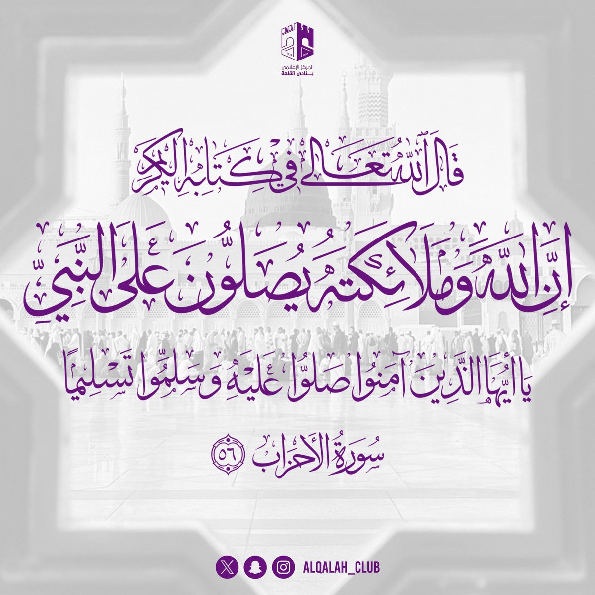 نادي القلعة السعودي tweet media