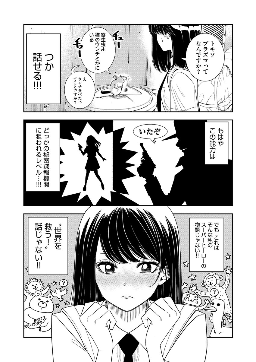 comipoチャンネル tweet media