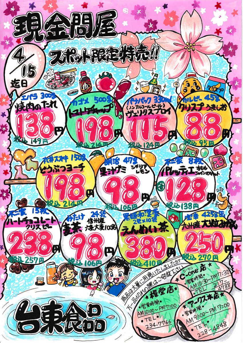 今やすっかり桜の名所となった長野アークス。 夜はライトアップもし