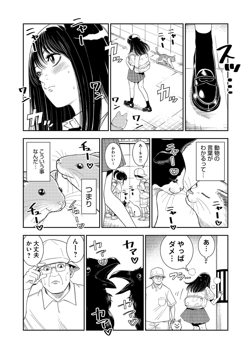 comipoチャンネル tweet media