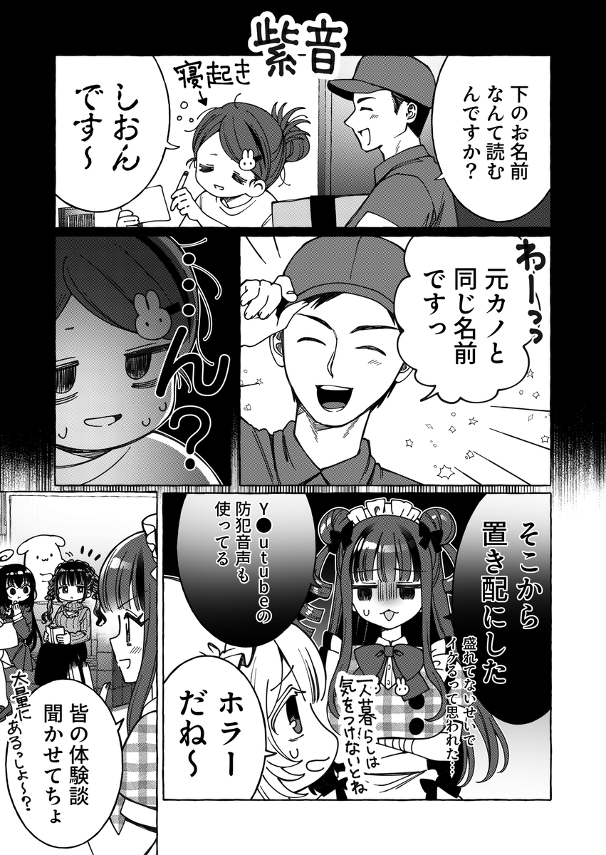 ナンパ体験談(1/2) 