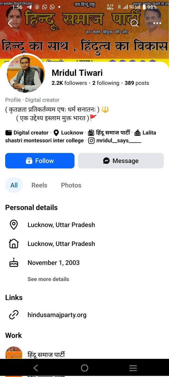 <a href="/Uppolice/">UP POLICE</a> <a href="/lkopolice/">LUCKNOW POLICE</a> <a href="/Igrangelucknow/">IG Range Lucknow</a> श्रीमान जी लखनऊ कैसरबाग कोतवाली में लिखित शिकायत पत्र देने के बावजूद अब तक इस अपराधी पर मुकद्दमा दर्ज नहीं किया गया है क्या ऐसे ही ये लोग इस्लाम के खिलाफ अनर्गल बातें बोलकर आजाद घूमते रहेंगे कृपया संज्ञान ले।

लिंक 👇 facebook.com/share/p/16yjwE…