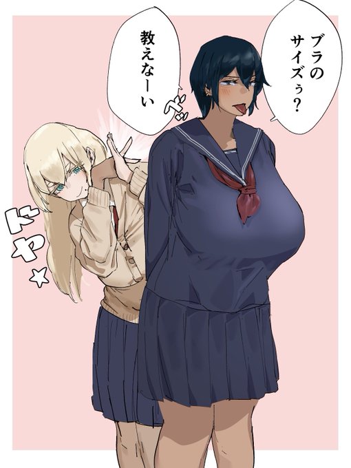 褐色ちゃんの秘密を知るタレ目ちゃん 